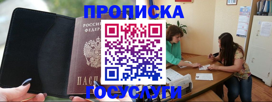 временная регистрация адрес в Павловском Посаде