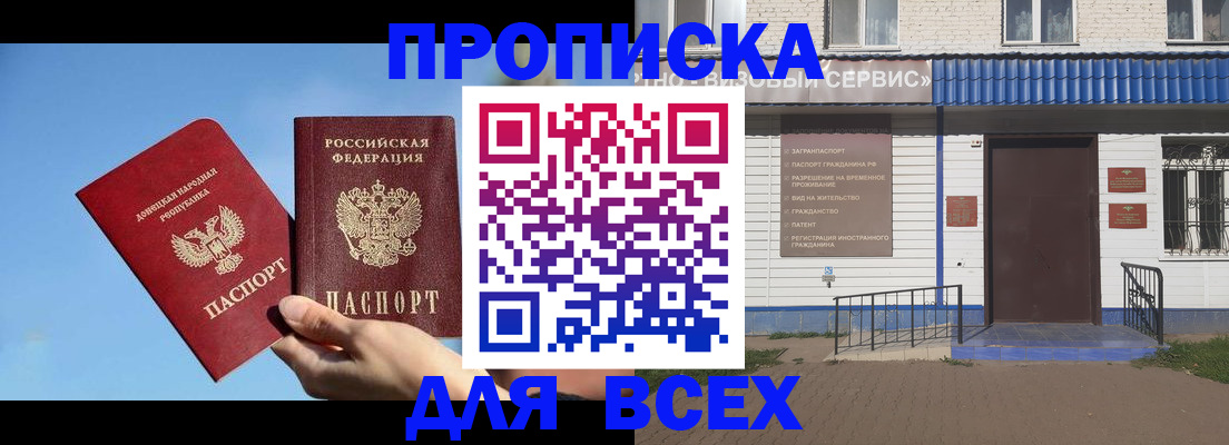 прописка поиск в Павловском Посаде