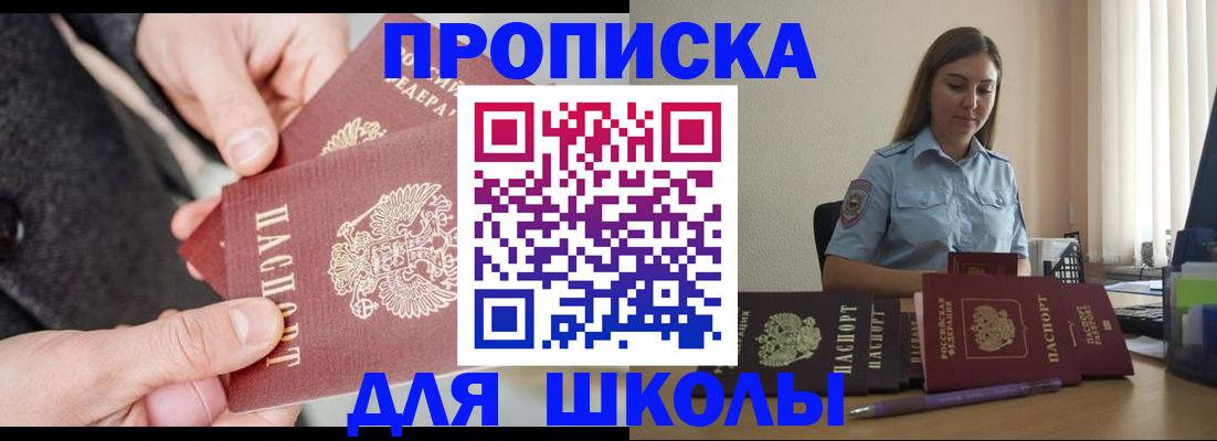 временная регистрация в Павловском Посаде