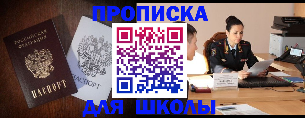 временная регистрация надежно в Павловском Посаде