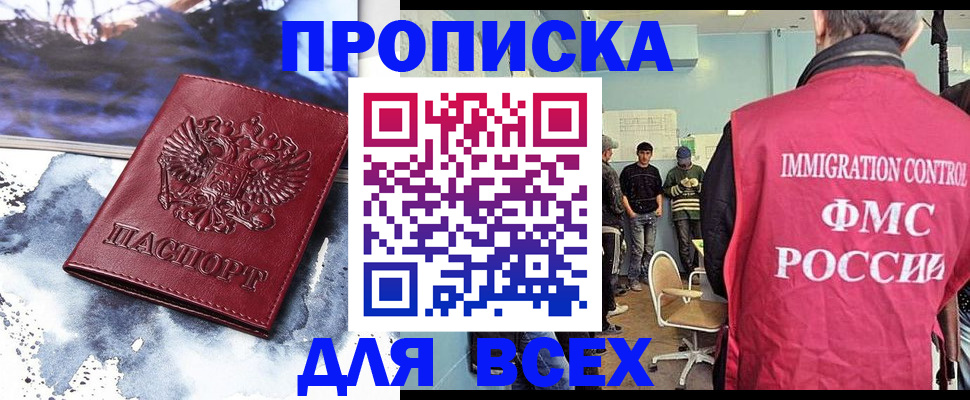 временная регистрация поиск в Павловском Посаде